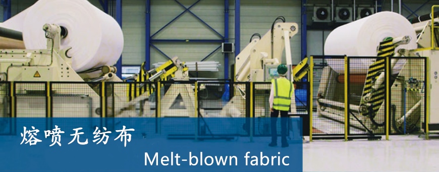 melt blown fabric